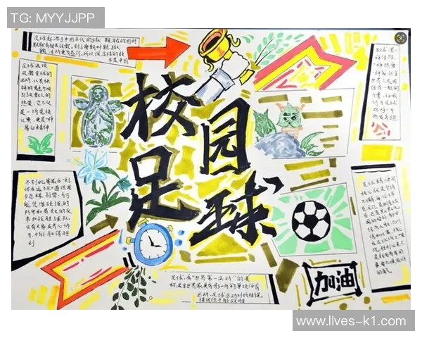 足球小将BL：青春热血与梦想交织的足球故事